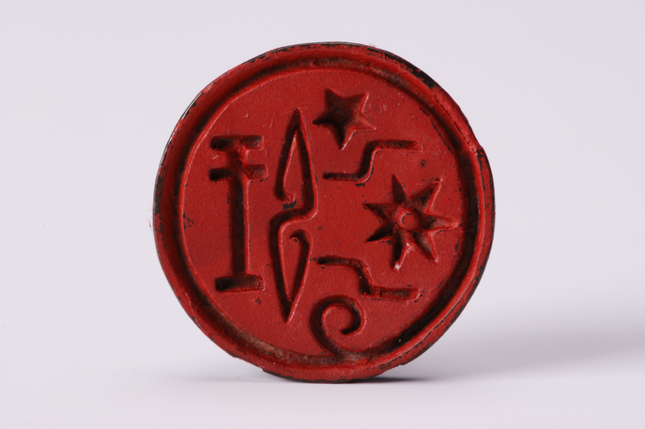 YB0492 战国巴蜀圆形兽钮“ 王 ”字纹青铜印章